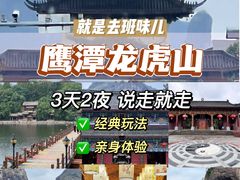 -江西龙虎山景区