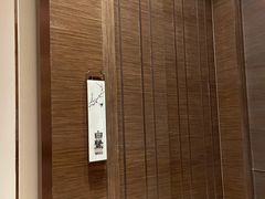 -领事馆19号中餐厅(厦门海景洲际酒店)