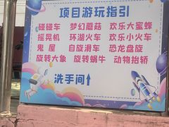 -顺德大良半月城游乐场