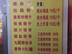 菜单-标记美食新鲜猪杂(兴南大道店)