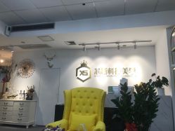 -元一肌肤管理中心