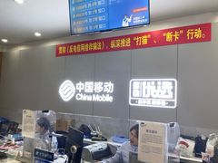 -中国移动(静安寺营业厅)