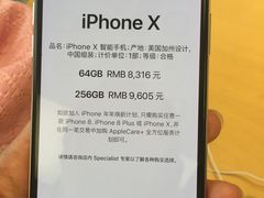 -Apple零售店(深圳益田假日广场店)