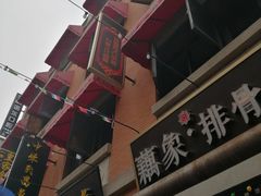 -吉庆街美食广场