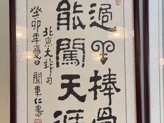 -聚首堂·特色小吃·肘子(什刹海德胜门店)