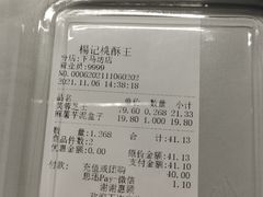 -楊記桃酥王(下马坊店)