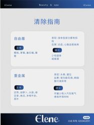 点击看大图 -香薇妮丝女子减肥院