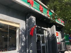 门面-螺蛳粉先生(蓟门桥店)