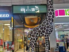 -恒峰步行街