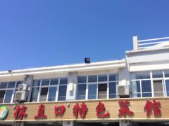 -抹直口特色菜馆(一店)