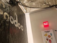 -foodoo芙多松饼店