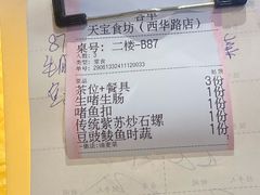 -天宝食坊·啫啫煲大排档(西华路店)