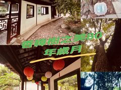 -汇龙潭