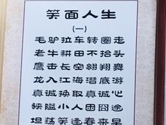 -美玲拉面(鞍山西道店)