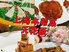 -圆苑(静安寺店)
