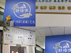 -舒倍佳盲人按摩中心(华侨大学店)