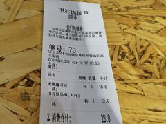 -书亦烧仙草(二七万达广场店)