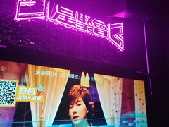 -星聚会KTV X PARTY K(上海东方渔人码头店)