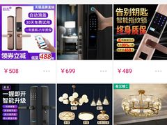 -良品铺子(发展大道复兴一村店)