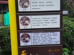 -蜀九香火锅(彩虹店)