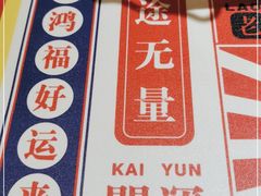 -爱妻鱼•老体北重庆水煮鱼•川菜(白云路店)