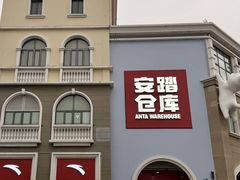 -首创奥特莱斯(昆山店)