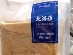 -BreadTalk面包新语·烘焙蛋糕(星河城店)