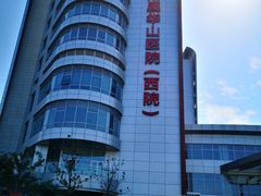 -复旦大学附属华山医院(虹桥院区)