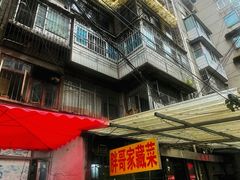 -胖哥家藏菜(护国路店)