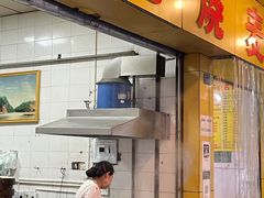 门面-海汇源老烧麦店(东大街总店)