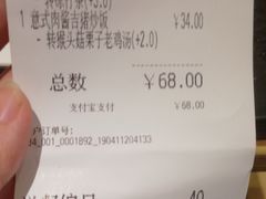 账单-大家乐(深圳中信店)