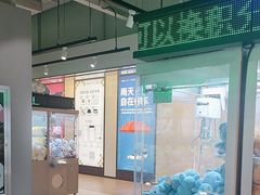 -幻物社(万象天地店)