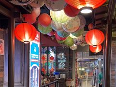 -吼堂老火锅(太古里总店)