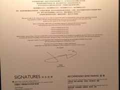 菜单-翡翠36餐厅(浦东香格里拉店)