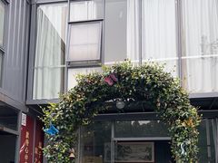-许鲜生健康生活馆·精细潮菜(奥绅体育公园店)