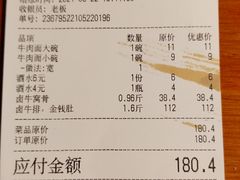 -满族八旗正宗牛肉面