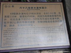 -小七孔景区-六十八级跌水瀑布
