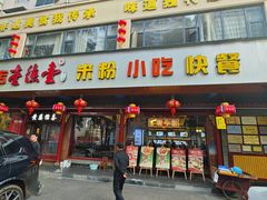 -壹德壹(锦都店)