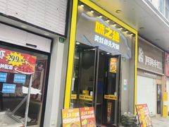 -味之绝美蛙鱼头火锅(松江万达店)