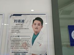 -中科领军口腔
