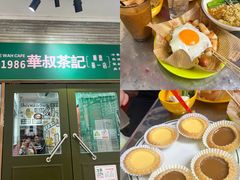 -華叔茶記