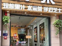 门面-满茶(盛天地店)