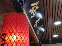 -锅来乐地锅鸡(安亭店)
