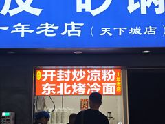 -健康路夜市