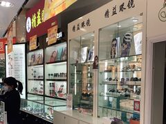 -精益眼镜·蔡司合作(徐东平价店)