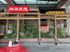 -万科生活广场(东莞松山湖店)