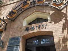 -良友书坊(安徽路店)