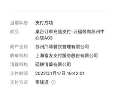 -万福·和牛炭火烧肉店(苏州中心店)