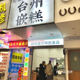 五马街不要命啦！！！