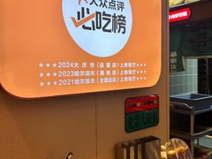 -灶座小锅烀饼·铁锅炖(道里店)